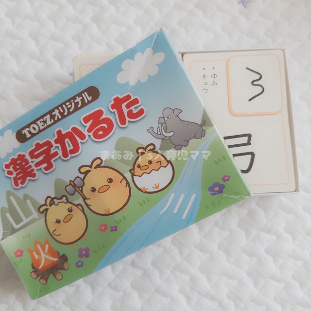 知育教材の漢字かるたの中が見えてる画像