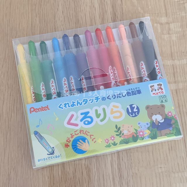 くるりらの色鉛筆セットが写っている写真