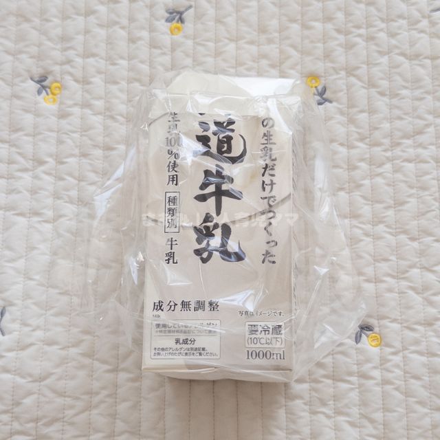 牛乳パックの口にビニール袋をかぶせてセットしている写真（余ったおむつと牛乳パックで作る嘔吐用簡易エチケットボックスの作り方手順その２）