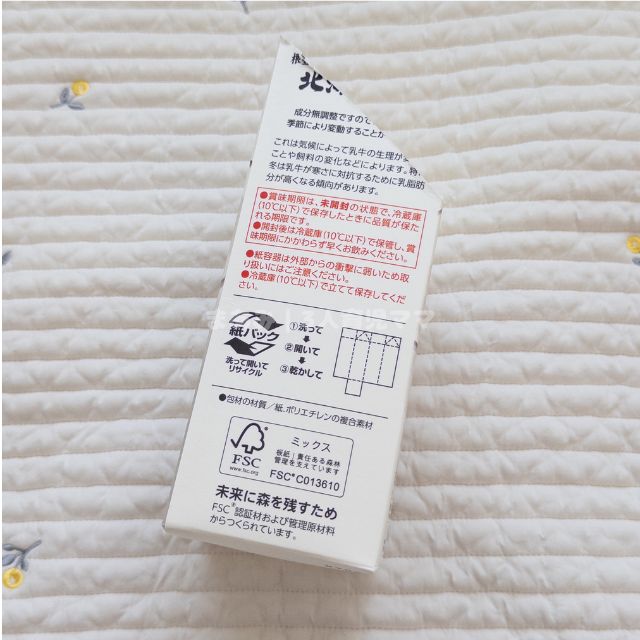 余ったおむつと牛乳パックで作る嘔吐用簡易エチケットボックスの作り方手順その１